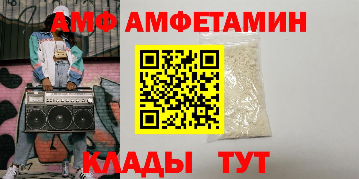 Красноуфимск  АМФЕТАМИН Розовый  АМФЕТАМИН  Вход с VPN 