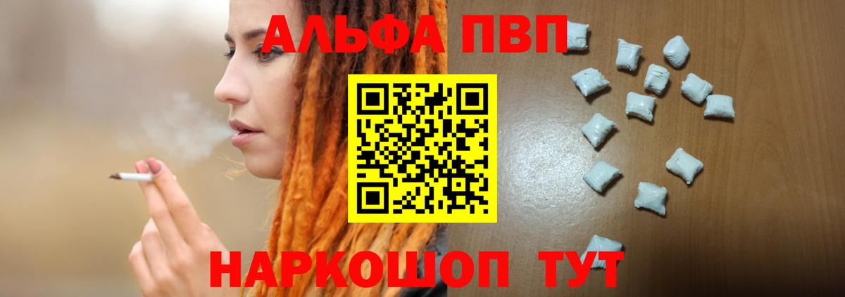 как найти закладки  Alpha PVP СК КРИС  Вход с VPN  Красноуфимск  А ПВП СК КРИС 