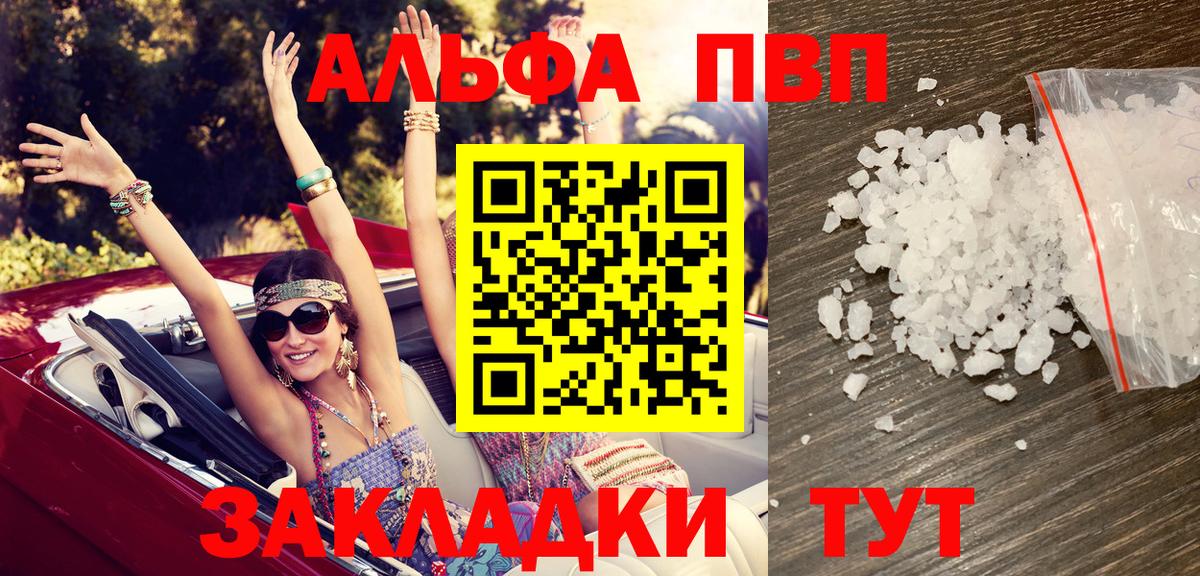 APVP VHQ Красноуфимск