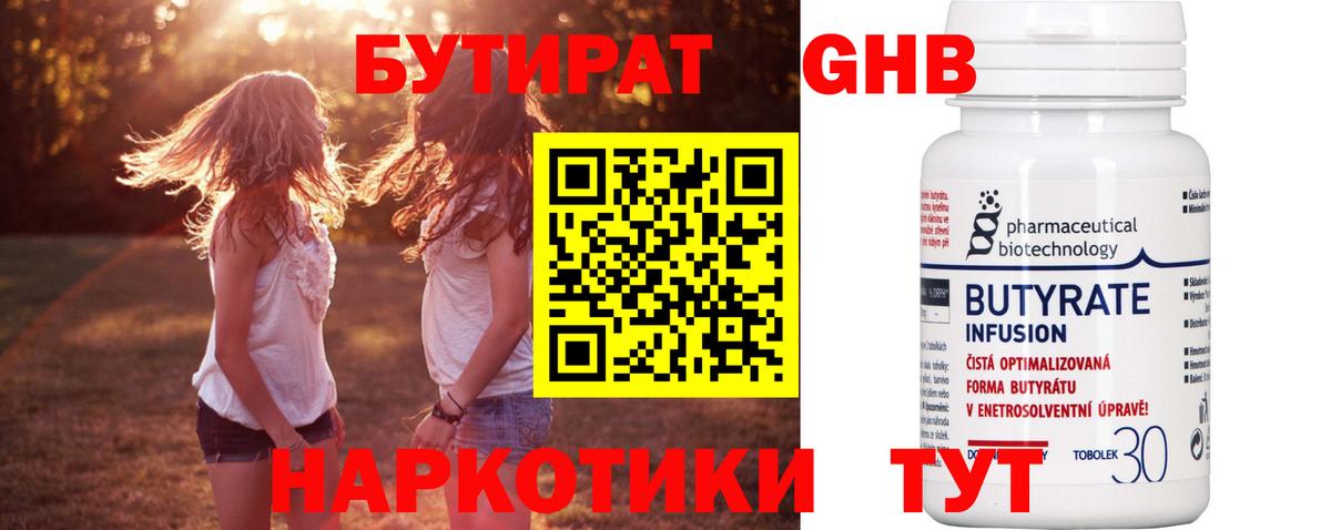 БУТИРАТ оксана  Вход с VPN  Бутират  Красноуфимск 
