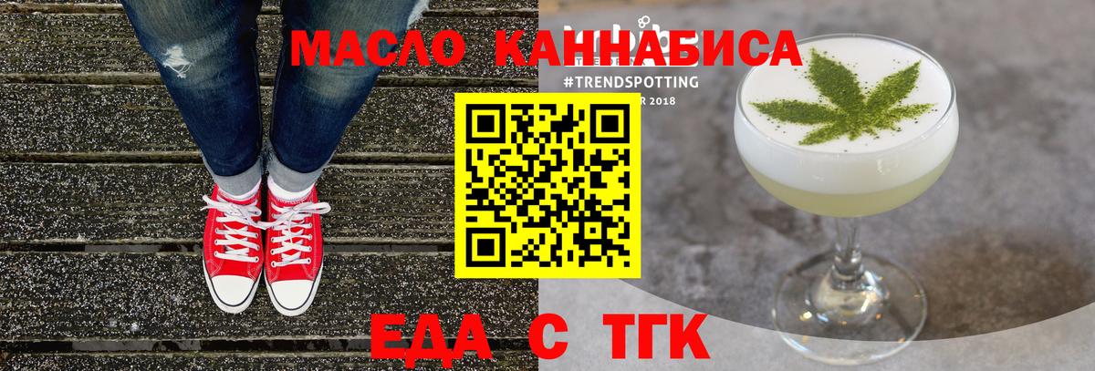 Красноуфимск  Печенье с ТГК конопля  Вход с VPN 