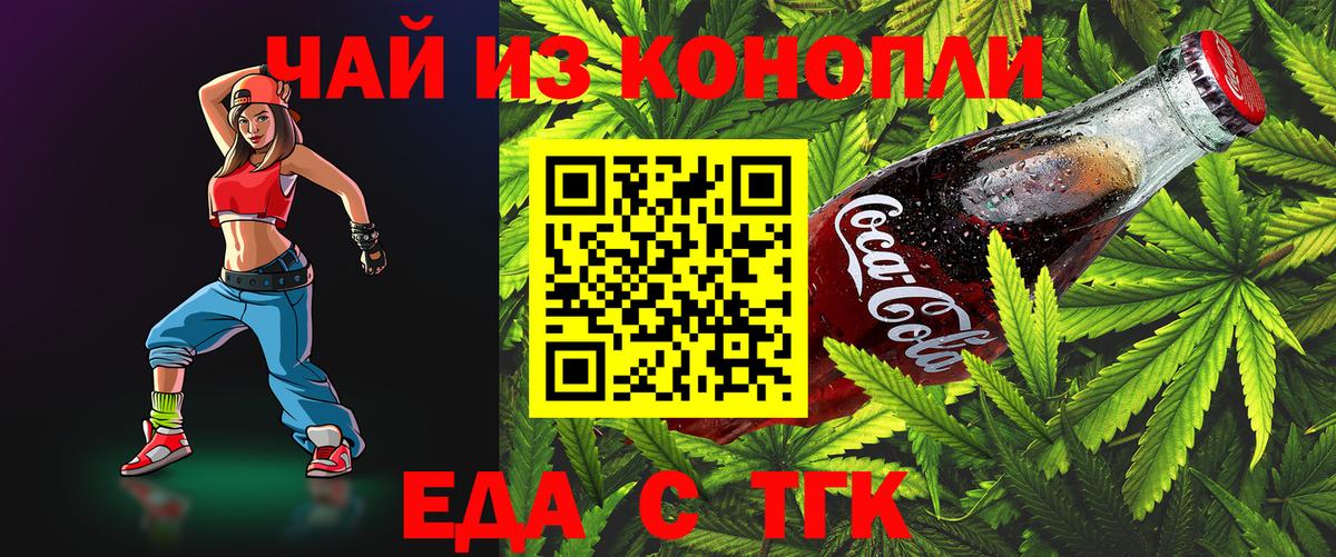 Canna-Cookies марихуана Красноуфимск
