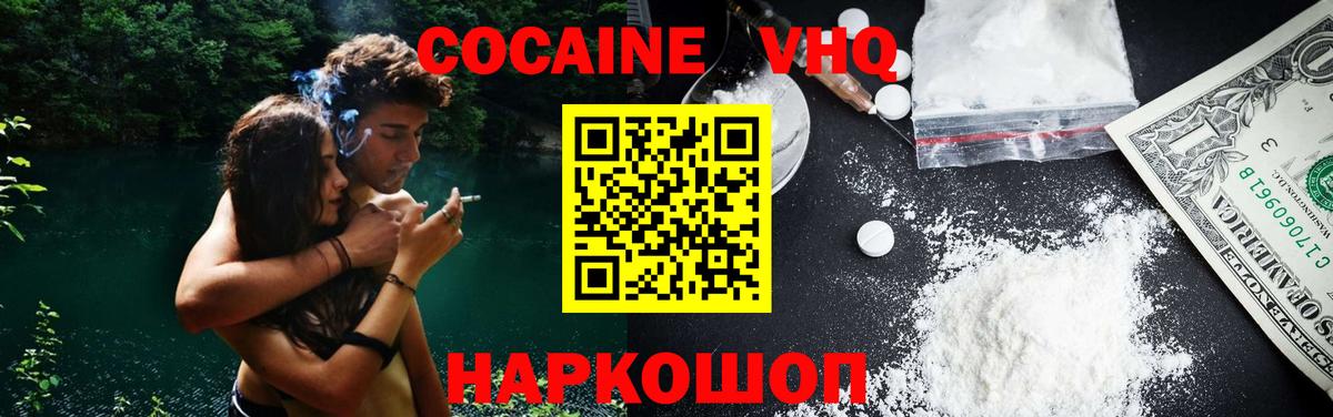 COCAIN  Вход с VPN  Красноуфимск  КОКАИН VHQ  Кокаин Боливия 