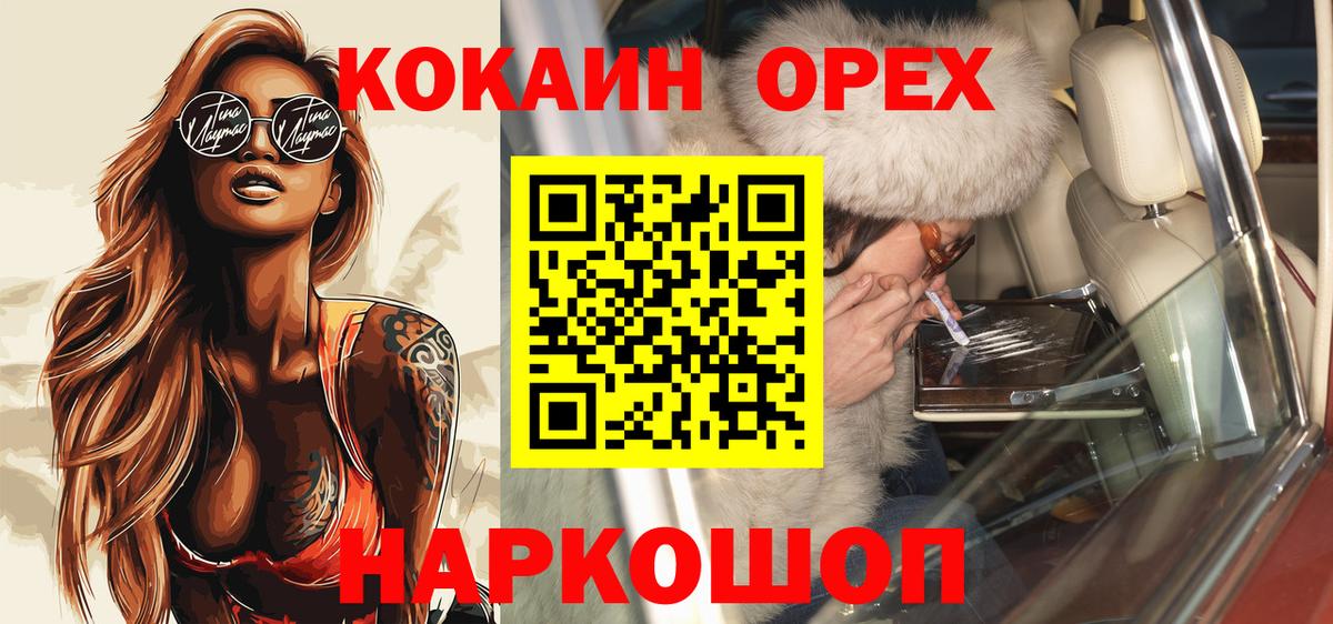 КОКАИН Эквадор Красноуфимск