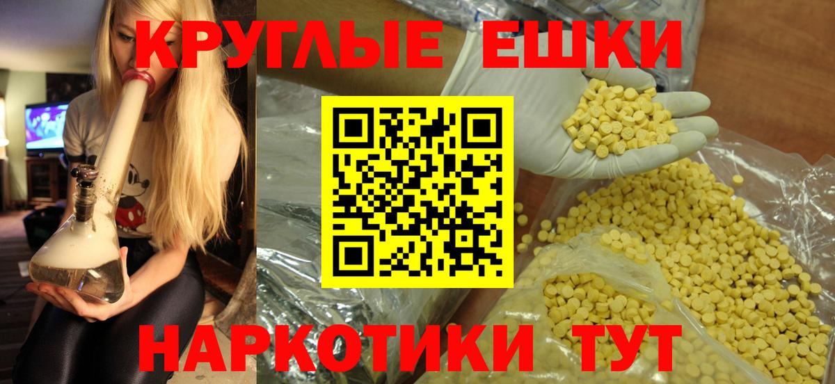 ЭКСТАЗИ  МЕГА   Вход с VPN  Красноуфимск  Экстази VHQ 
