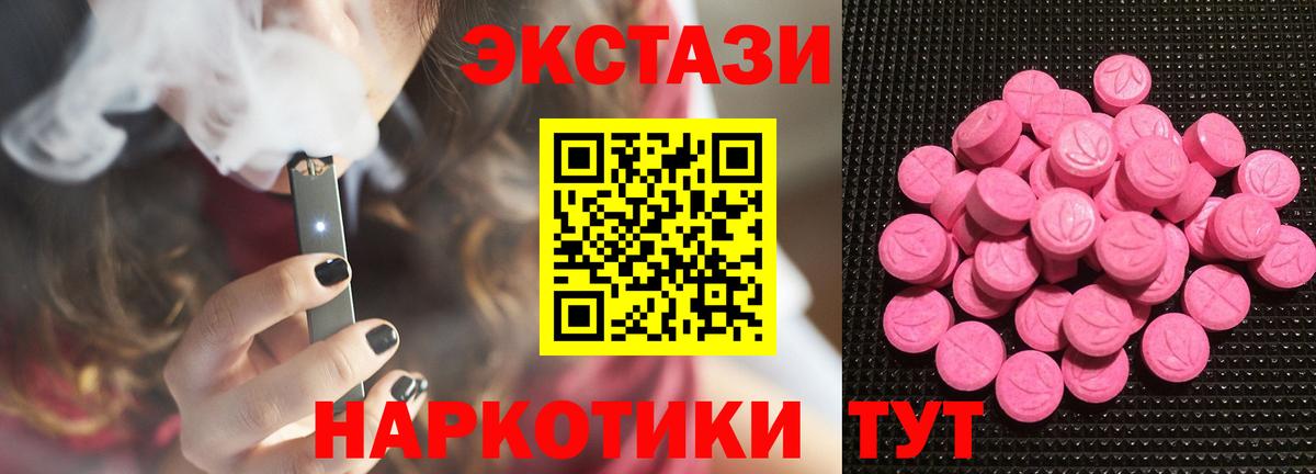 Экстази ешки Красноуфимск