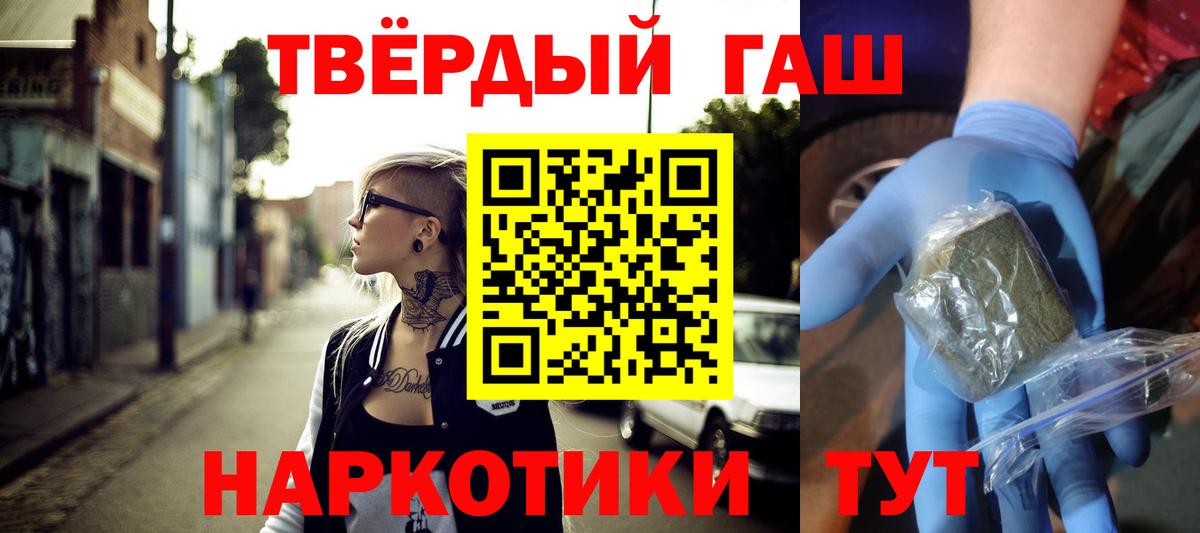 Гашиш Ice-O-Lator  ГАШИШ Cannabis  Красноуфимск  Вход с VPN 