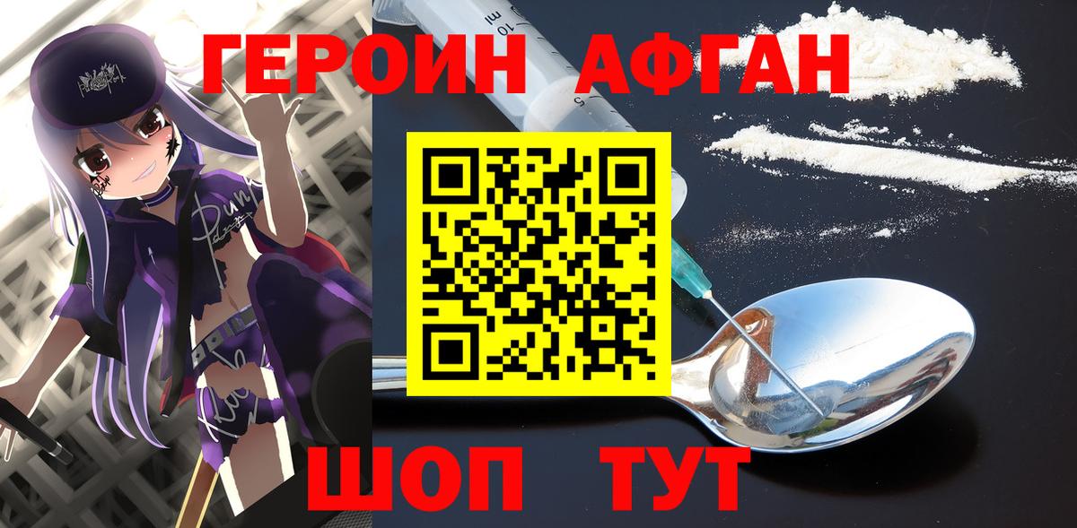 ГЕРОИН гречка Красноуфимск