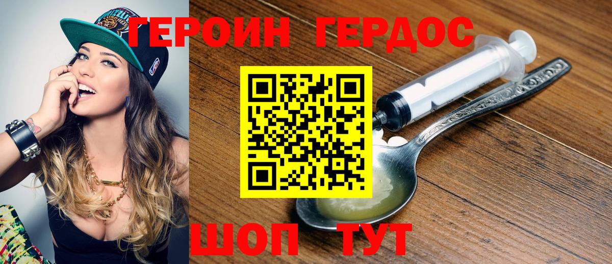 Красноуфимск  Героин герыч  Героин  Вход с VPN 