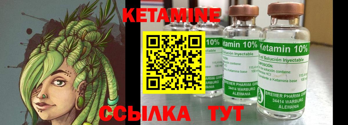 Кетамин VHQ  Вход с VPN  мориарти состав  Красноуфимск 