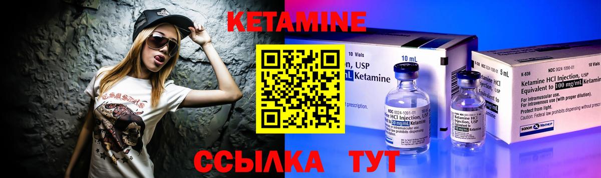 КЕТАМИН ketamine Красноуфимск