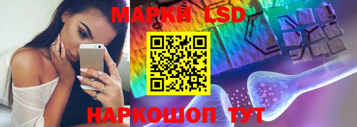 LSD-25 экстази кислота Красноуфимск