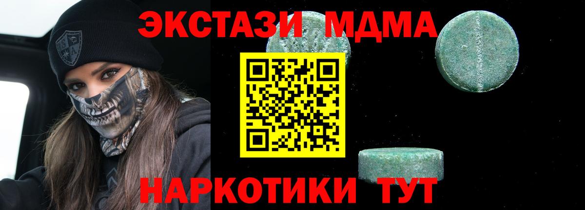 МДМА  MDMA crystal  Красноуфимск  Вход с VPN  MDMA crystal 