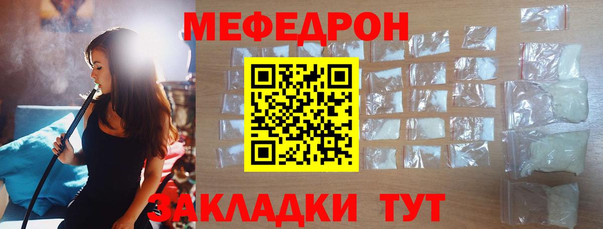 Мефедрон  Красноуфимск