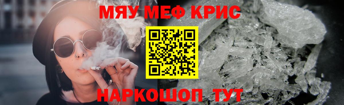 МЕФ кристаллы  Мефедрон мука  Меф  Красноуфимск  Вход с VPN  МЕФ 