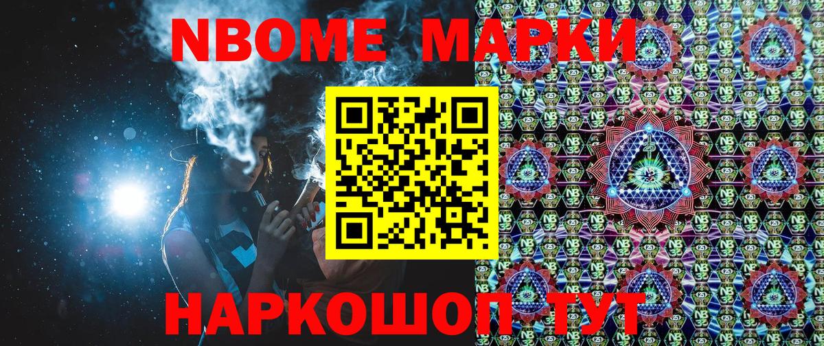Наркотические марки 1500мкг Красноуфимск
